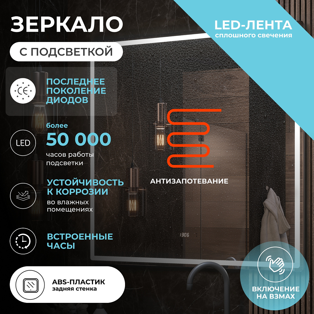 Зеркало Vigo Roberta Luxe 100 с подсветкой, часами, бесконтактное управление (на взмах), функция антизапотевания