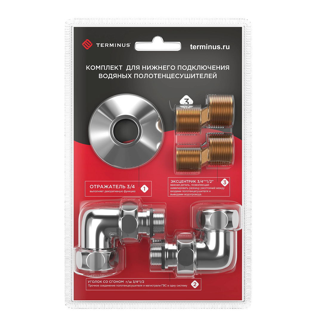 Комплект уголок со сгоном Terminus г/ш 3/4х1/2 (2шт), эксцентрик(2шт), отражатель(2шт)