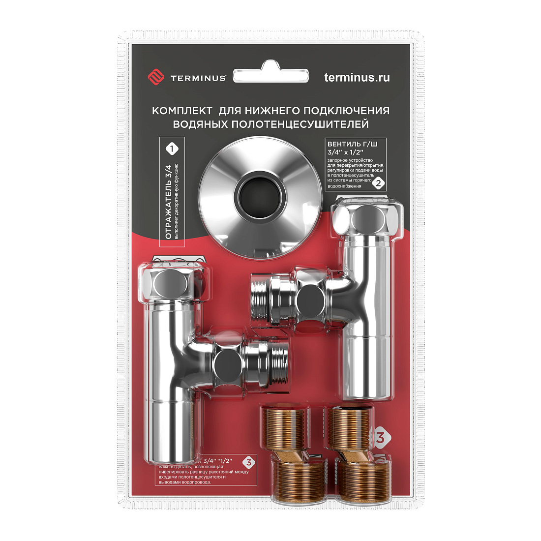 Вентиль запорный Terminus 4670030723666 угловой 3/4 x 1/2 г/ш - 2шт