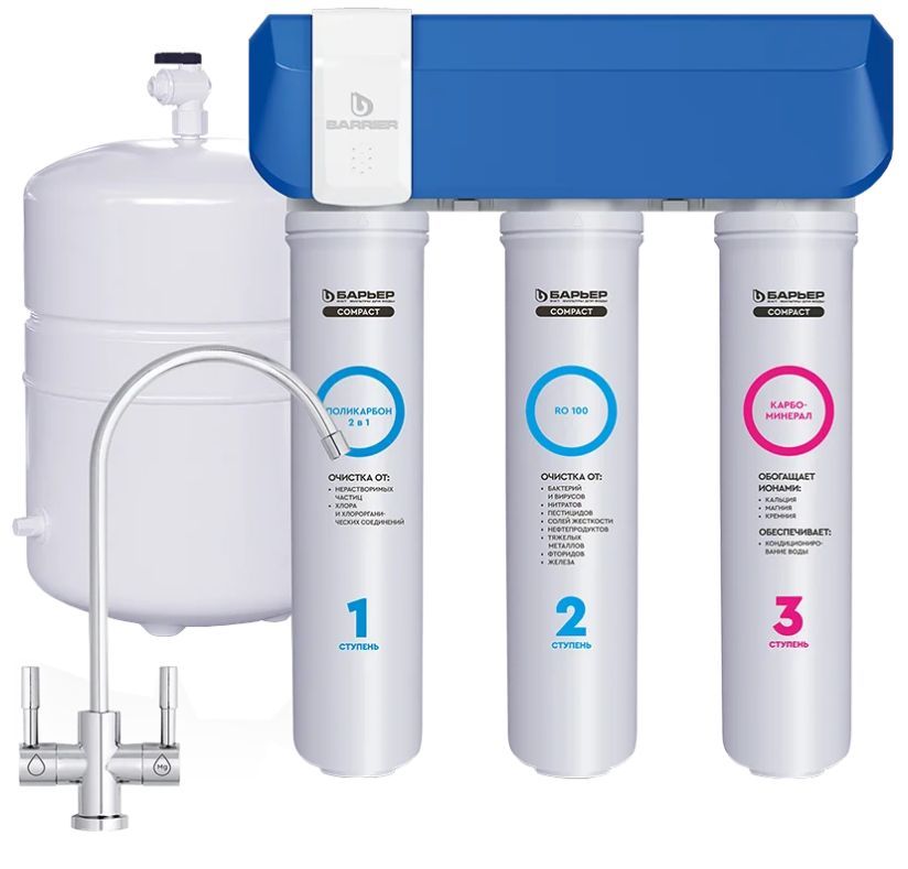 Система обратного осмоса Барьер Compact Osmo 100 M с мембранным фильтром