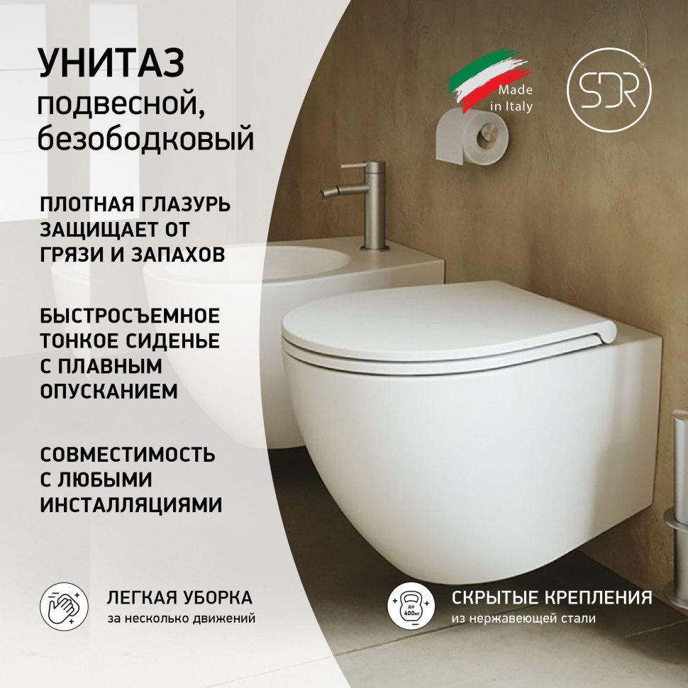 Унитаз подвесной SDR BULL 500 WCWHWCSB5R белый глянец