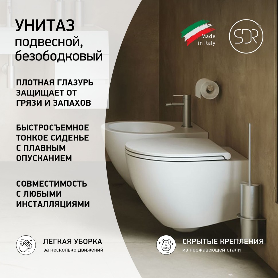 Унитаз подвесной SDR BULL 500 WCWHMWWCSB5R белый матовый