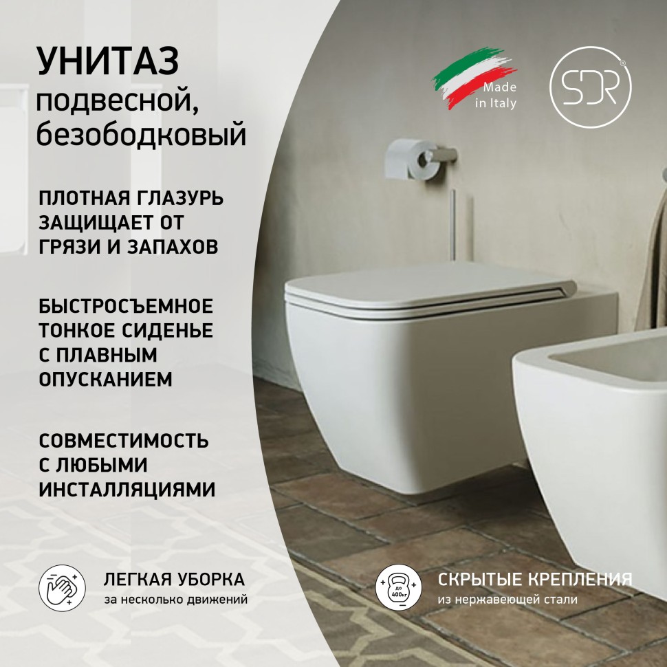 Унитаз подвесной SDR Quadra WCWHMWWCSQDV белый матовый