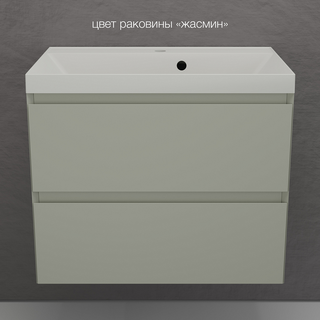 Тумба с раковиной Style Line Манхэттен 70 подвесная, 2 ящика, олива (раковина жасмин)
