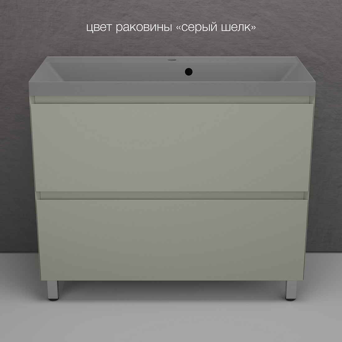 Тумба с раковиной Style Line Манхэттен 100 напольная, 2 ящика, олива (раковина серый шелк)