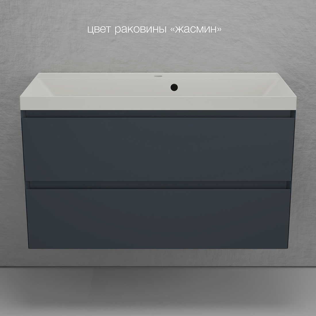 Тумба с раковиной Style Line Манхэттен 100 подвесная, 2 ящика, графит (раковина жасмин)