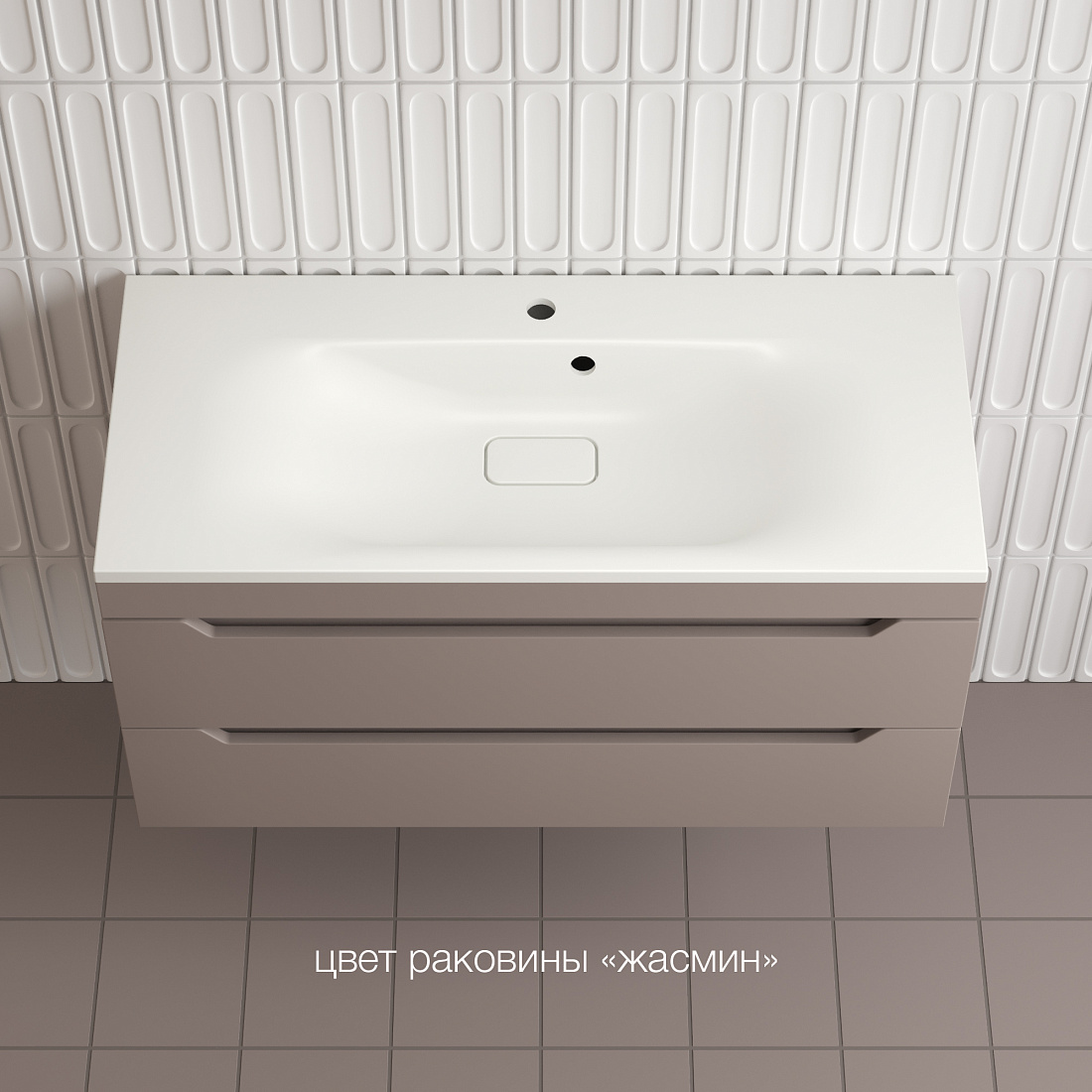 Тумба с раковиной Style Line Остин 100 подвесная, 2 ящика, тауп темный эмаль (раковина жасмин)