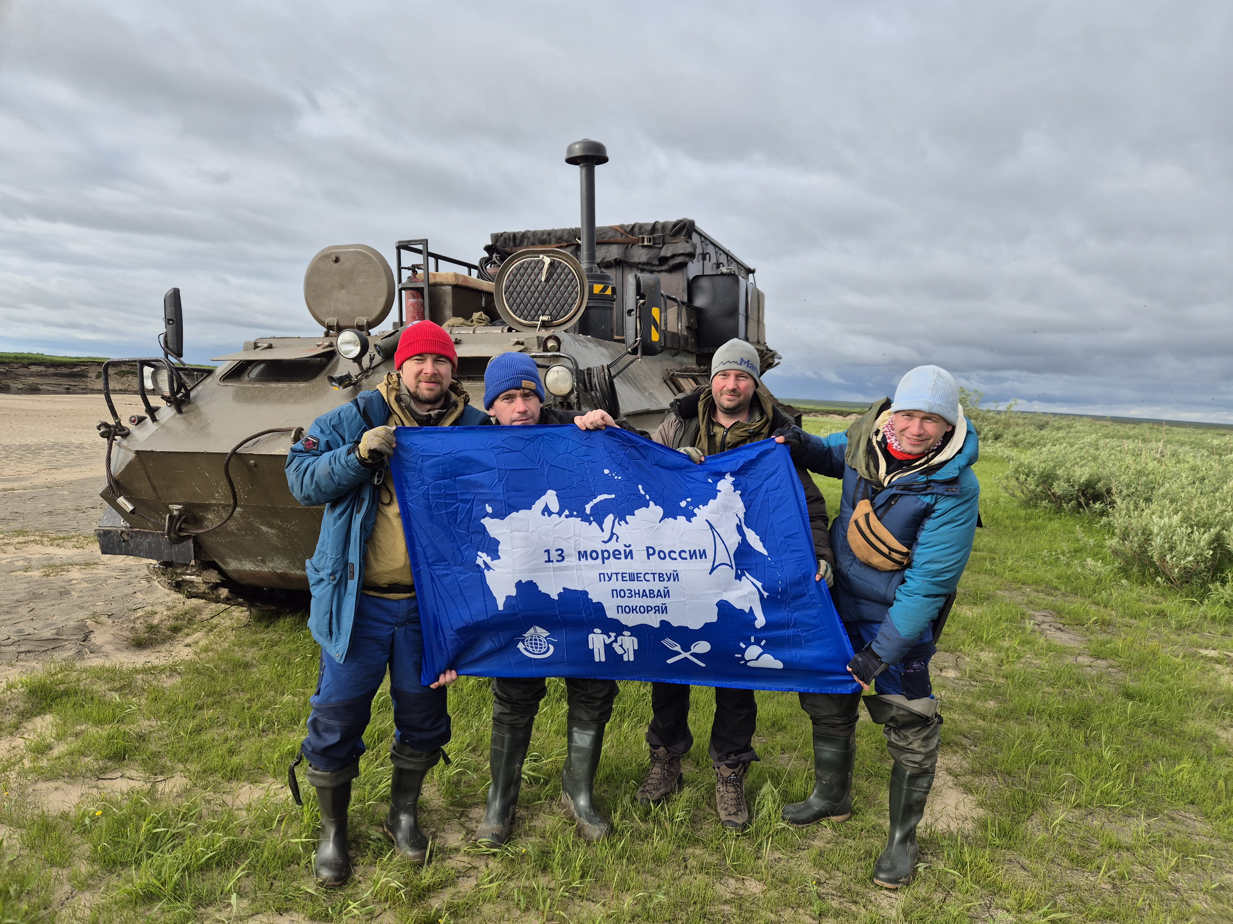 "Мы встретимся с тобой на острове Вайгач!"