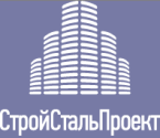 «СтройСтальПроект»