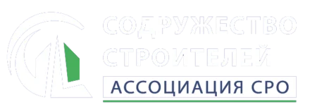 Содружество Строителей