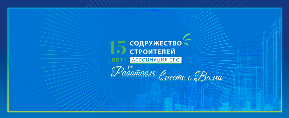 15 лет