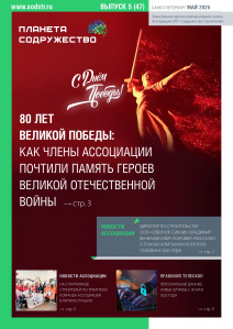Выпуск №5 май 2025 года