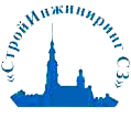 «СтройИнжиниринг СЗ»