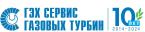 «ГЭХ СЕРВИС ГАЗОВЫХ ТУРБИН»