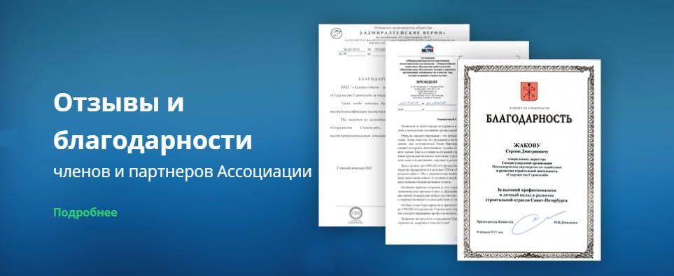 Отзывы и благодарности