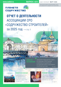 Выпуск №3 март 2026