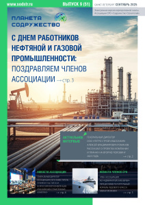 Выпуск №9 сентябрь 2025 года