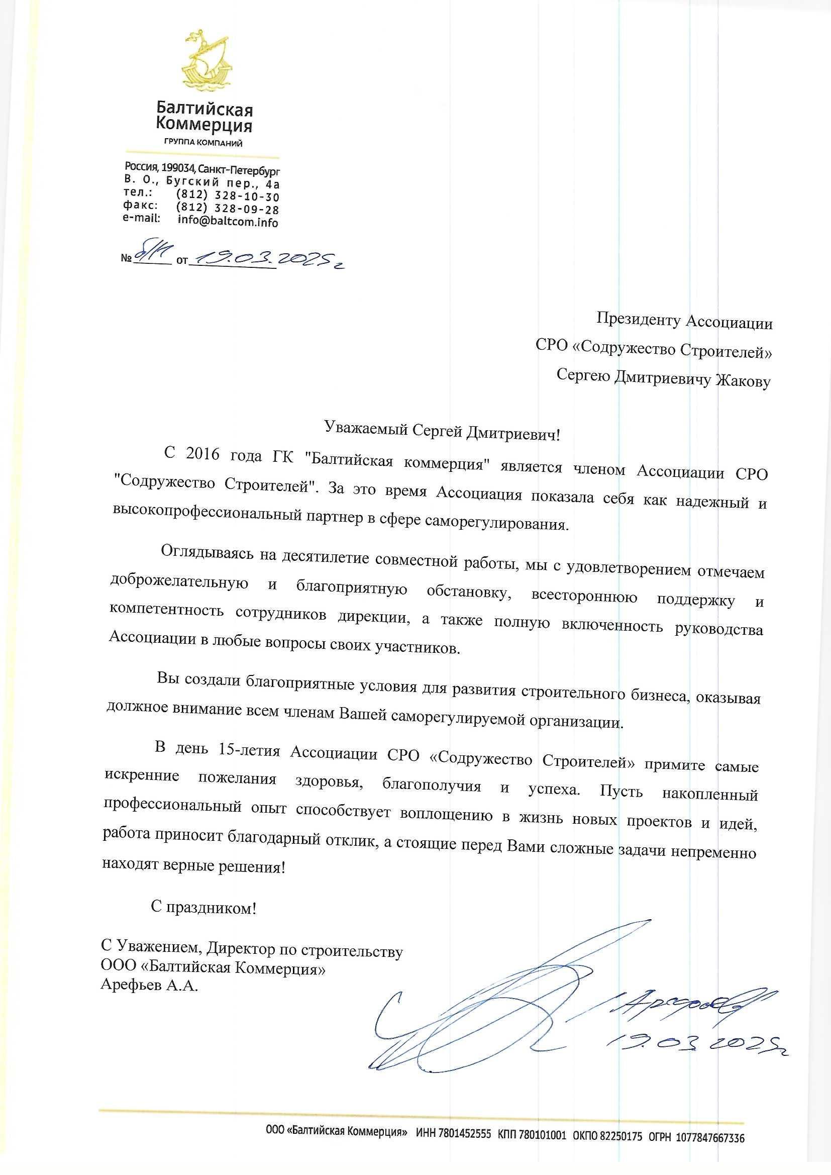 15 лет-1