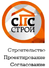 «СПС строй»