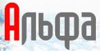 «ПКФ «АЛЬФА»