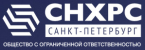 «СНХРС-СПБ»