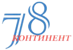 «78 КОНТИНЕНТ»