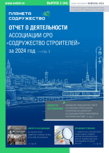Выпуск №2 февраль 2025