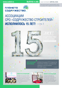 Выпуск №4 апрель 2025 года