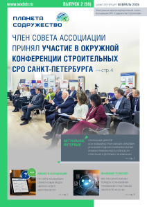 Выпуск №2 февраль 2026