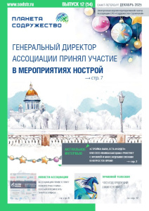 Выпуск №12 декабрь 2025 года