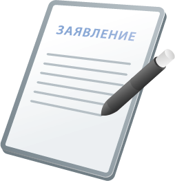 Заявление на внесение изменений в РЕЕСТР