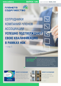 Выпуск №7 июль 2025 года