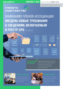 Выпуск №11 ноябрь 2025 года