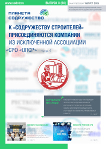 Выпуск №8 август 2025 года