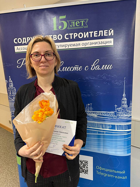 Итоги практического семинара «Новое в бухгалтерском учёте и налогообложении строительной организации» 6 марта 2025 года