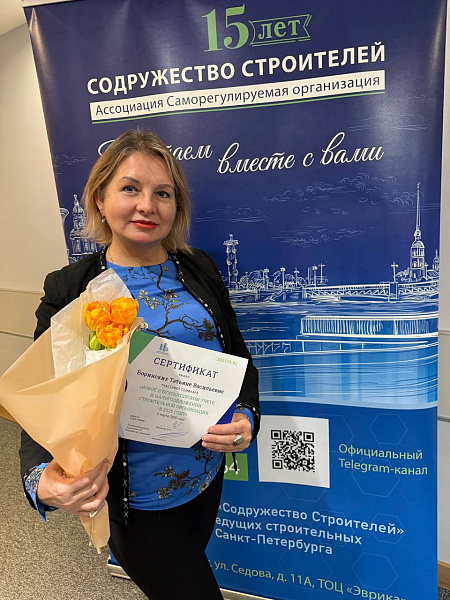 Итоги практического семинара «Новое в бухгалтерском учёте и налогообложении строительной организации» 6 марта 2025 года