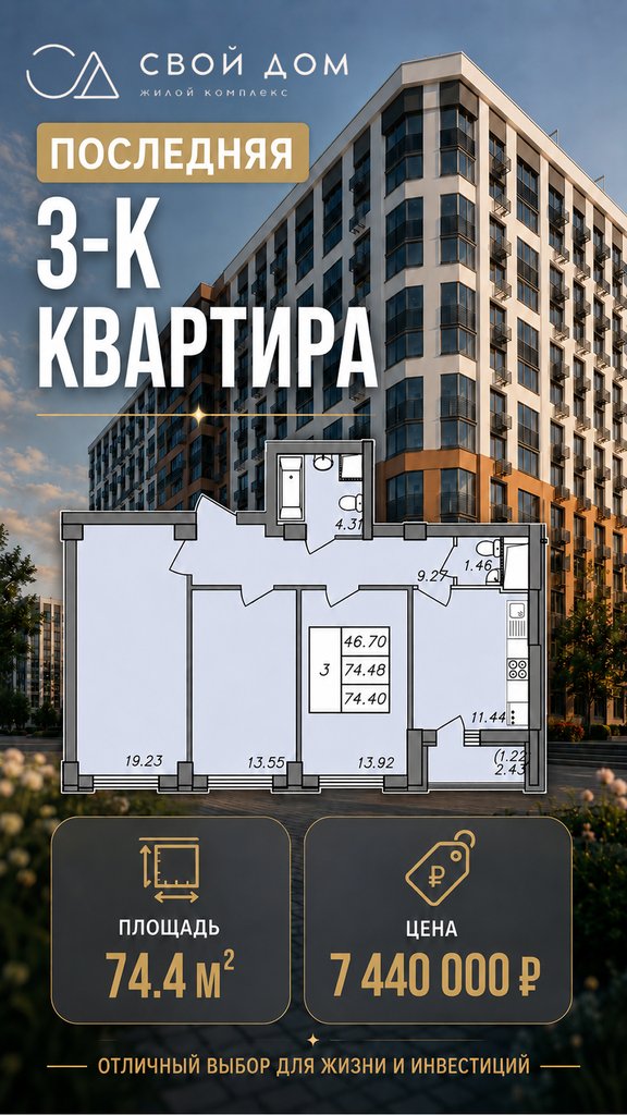 Воронежская область, Воронеж