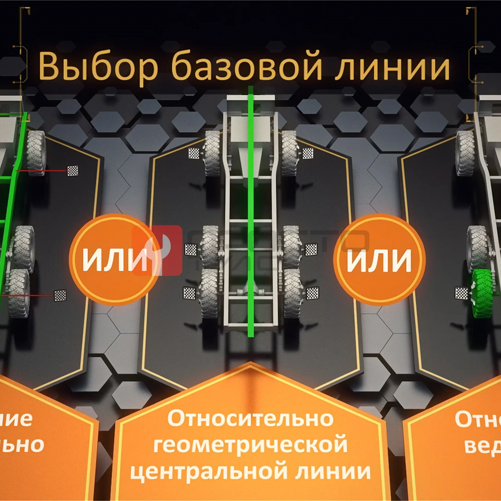 Стенд сход-развал 3D для грузовых автомобилей Техно Вектор 7 Truck T 7204 HT S фото (7)