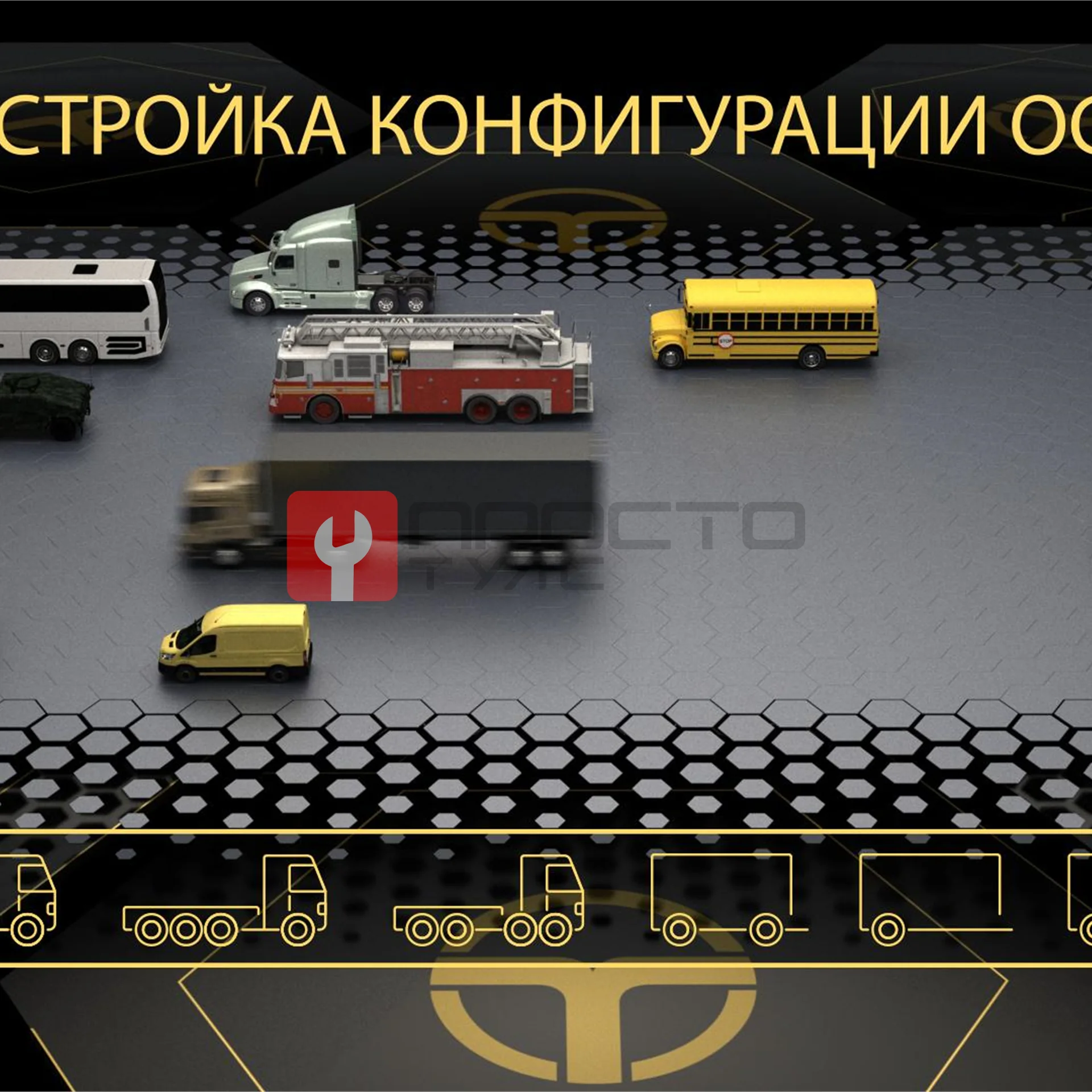 Стенд сход-развал 3D для грузовых автомобилей Техно Вектор 7 Truck T 7204 HT S фото (8)