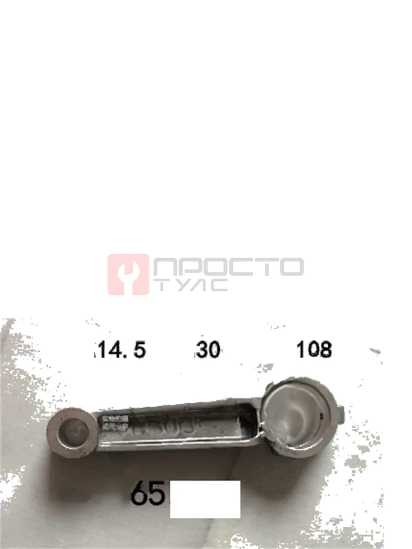Шатун компрессора 14,5*30*108