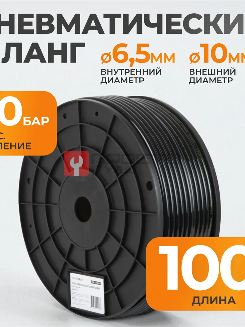 WDK-SPU6510 Трубка пневматическая прямая 6,5x10 мм, катушка
