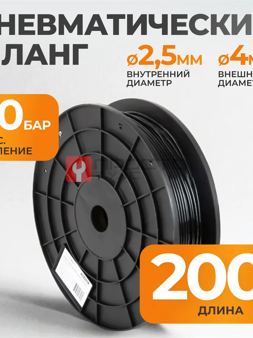 WDK-SPU2504 Трубка пневматическая прямая 2,5x4 мм, катушка 200 м