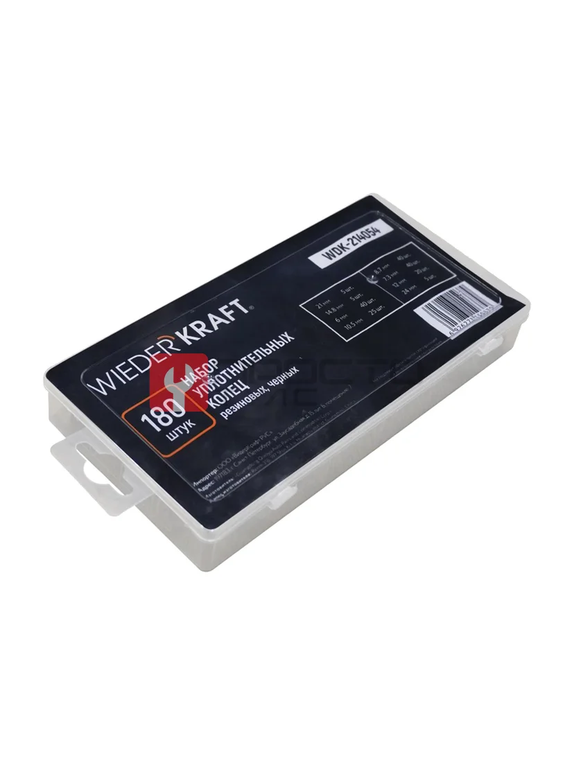 WDK-214054 Набор уплотнительных колец резиновых, черные, 180 шт.