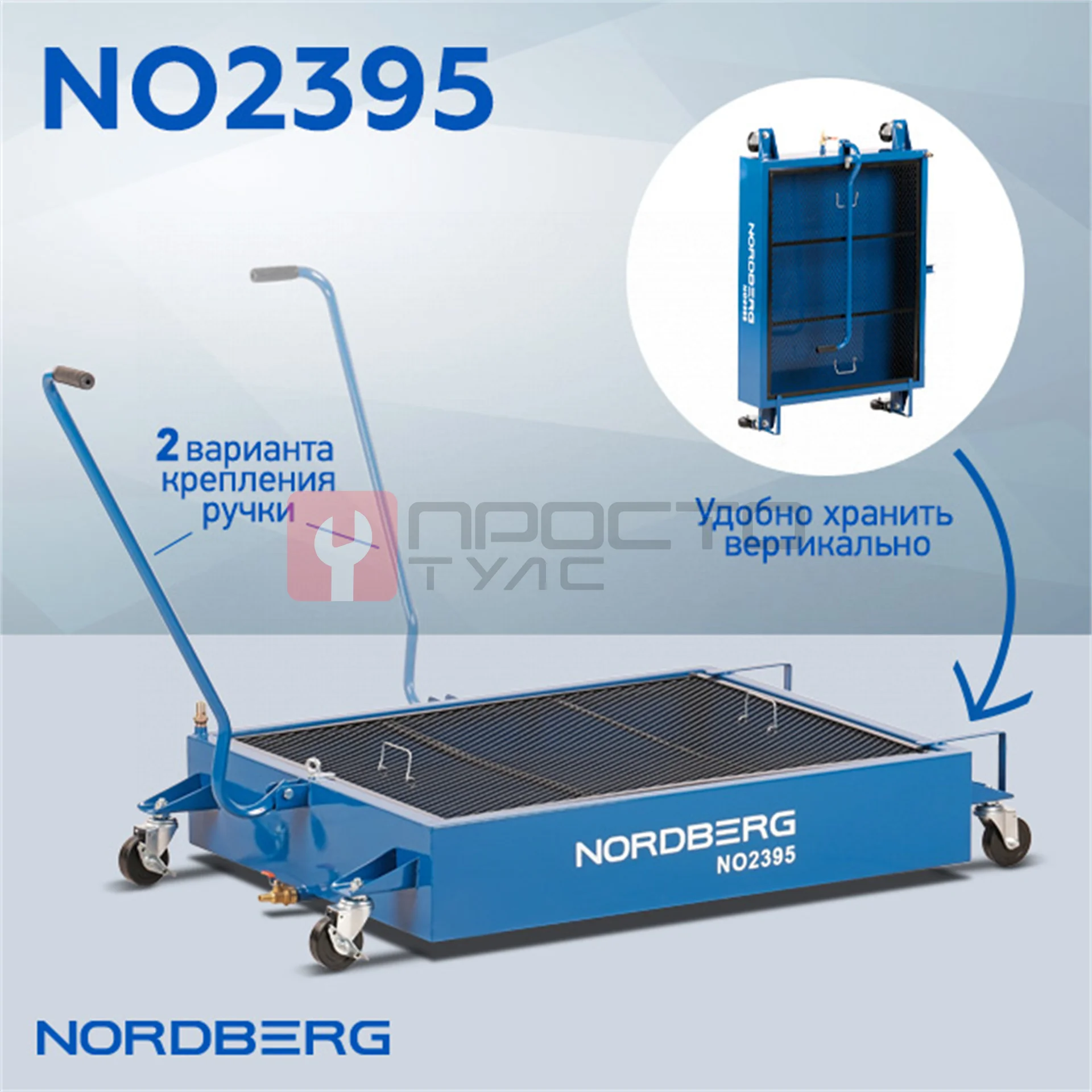 Емкость для сбора масла на колесах, 95 л NORDBERG NO2395 фото (1)