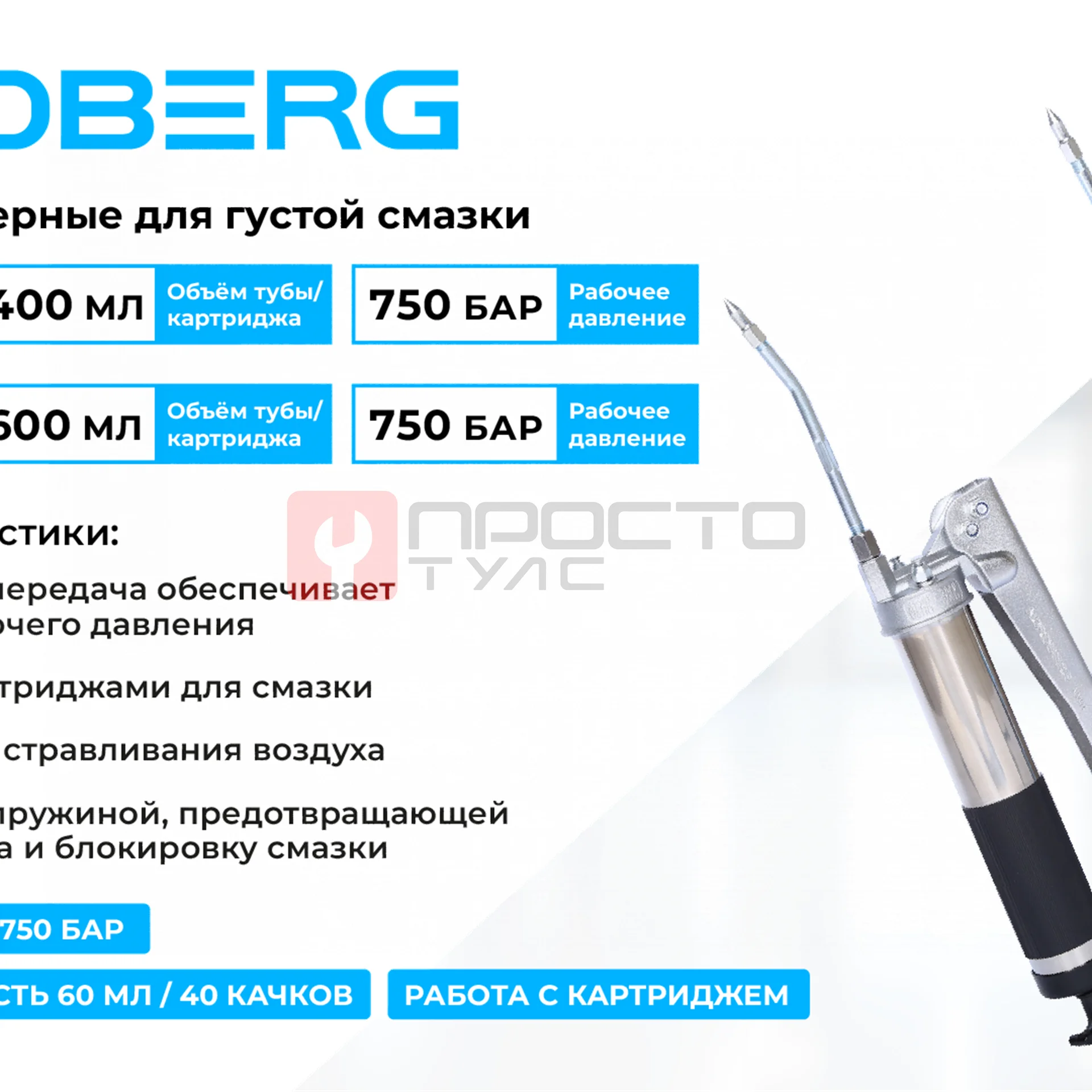 Шприц плунжерный для густой смазки с шестеренчатой передачей, 600 мл NORDBERG NO2416 фото (1)