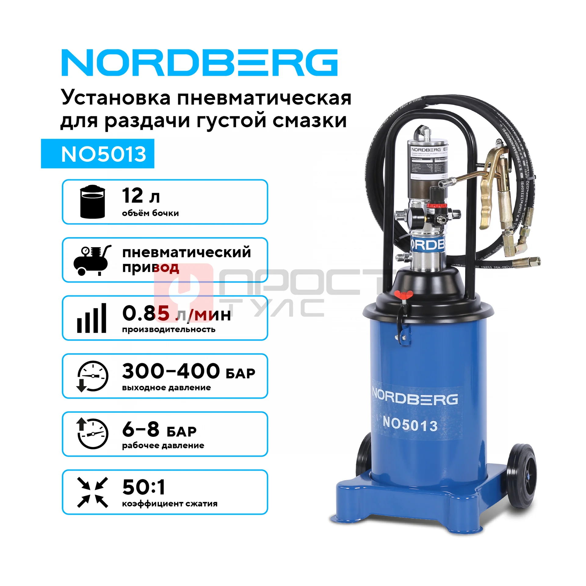 Установка пневматическая для раздачи густой смазки с баком, 12 л NORDBERG NO5013 фото (1)