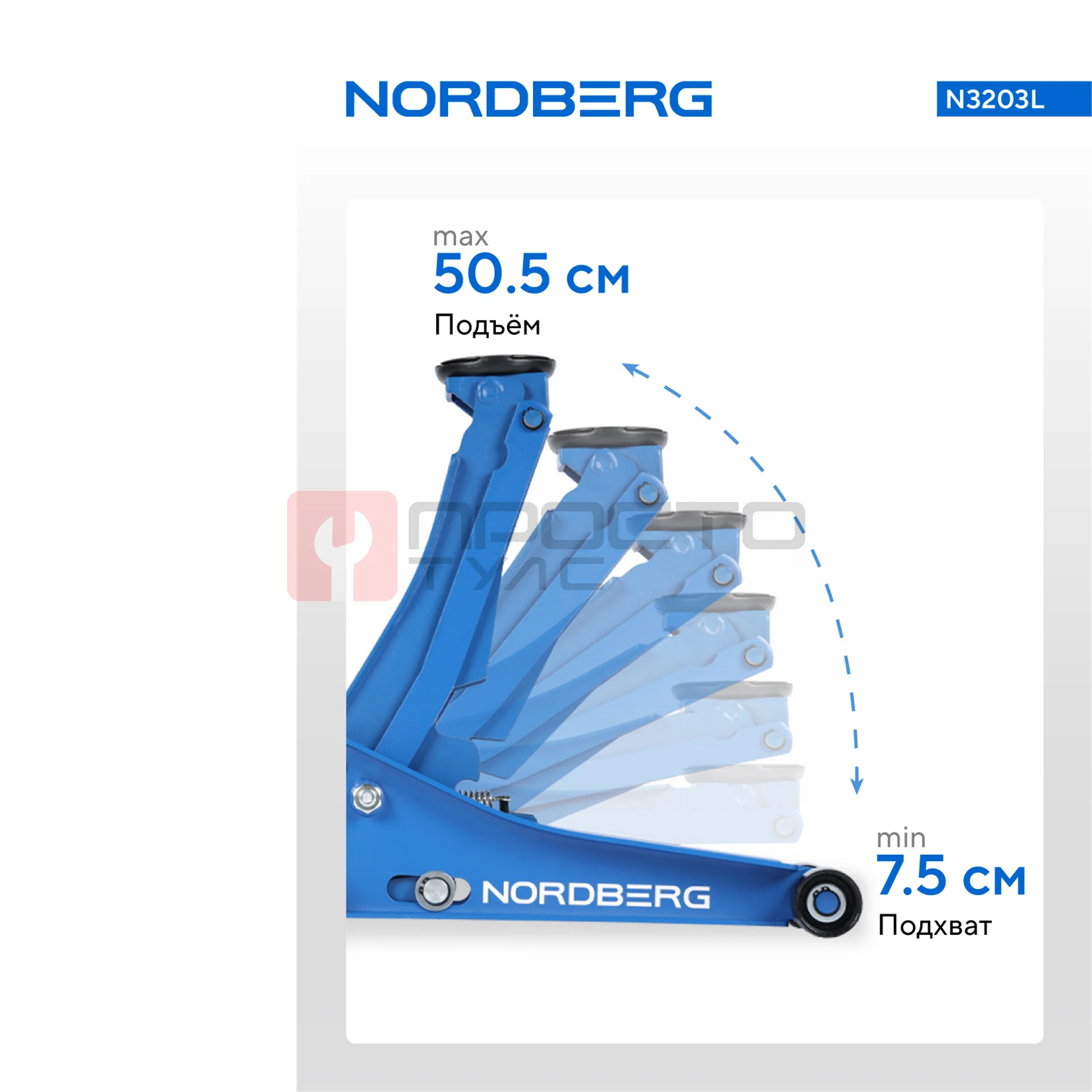 Домкрат подкатной 4 т, низкий подхват, педаль NORDBER Домкрат подкатной 3т с механическим стопором NORDBERG N3203LG N32039 фото (2)