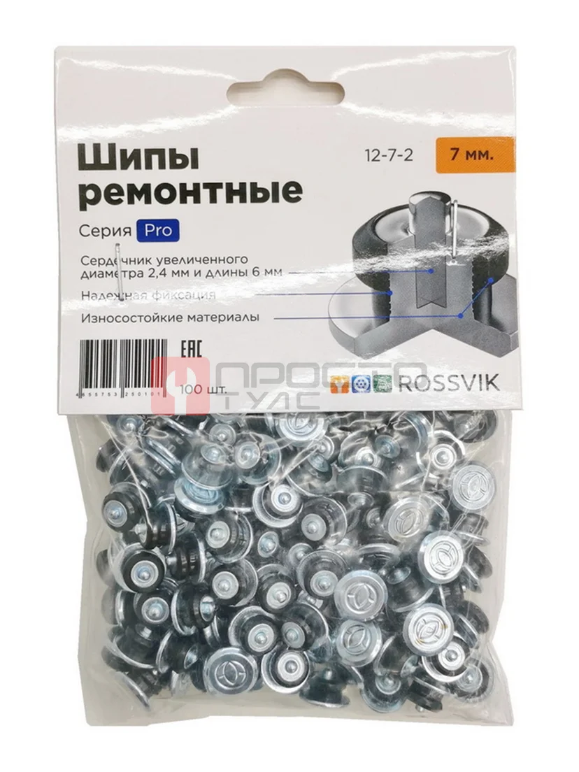 Шип ремонтный ROSSVIK 12-7-2 серия PRO (пакет 100шт)