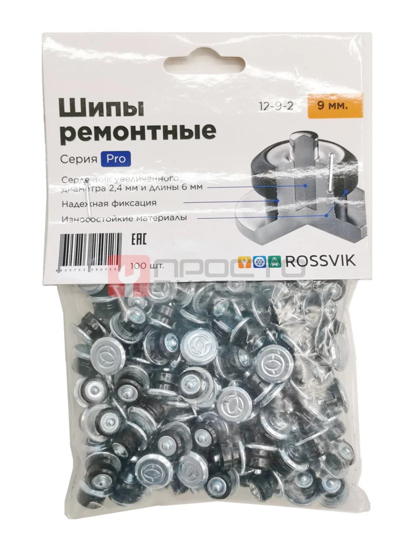 Шип ремонтный ROSSVIK 12-9-2 серия PRO (пакет 100шт)