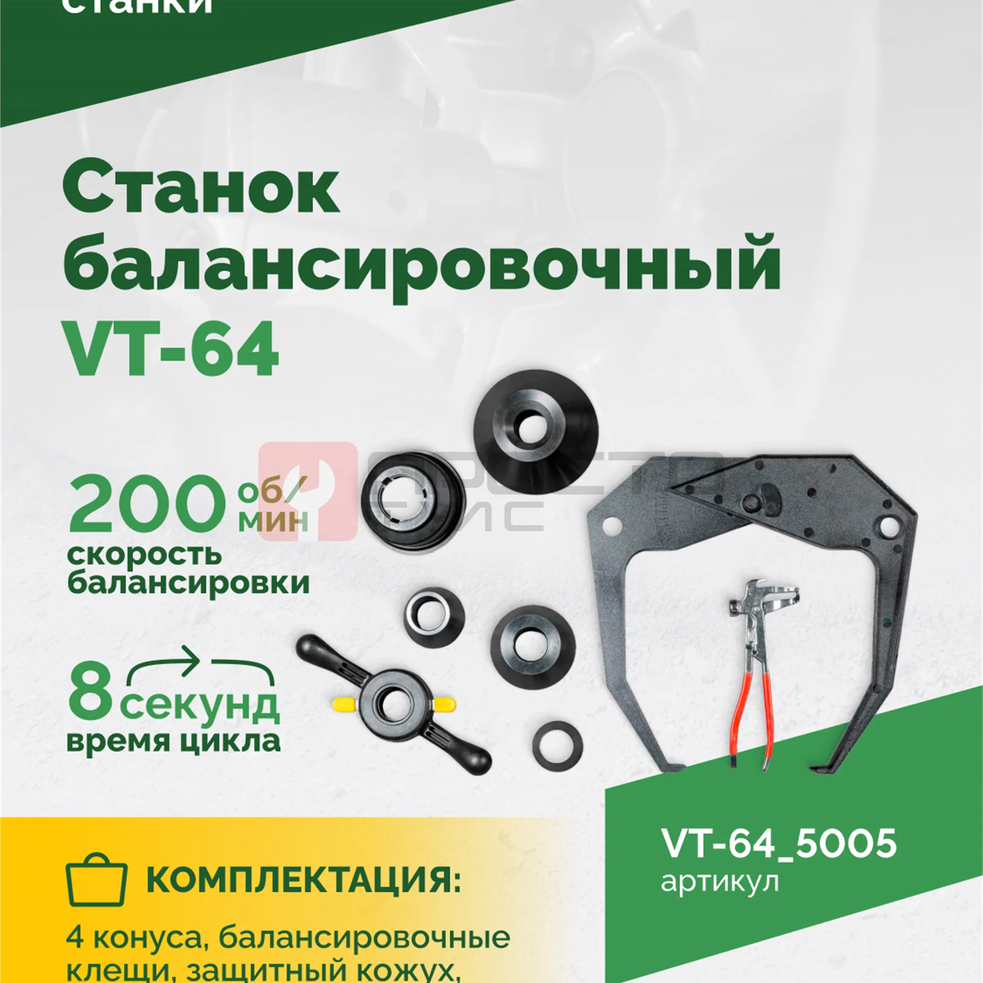 Станок балансировочный ROSSVIK VT-64, 220В, RAL5005 СИНИЙ фото (4)